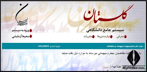 سایت دانشگاه هنر اصفهان aui.ac.ir